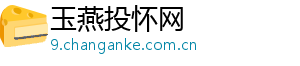 玉燕投怀网